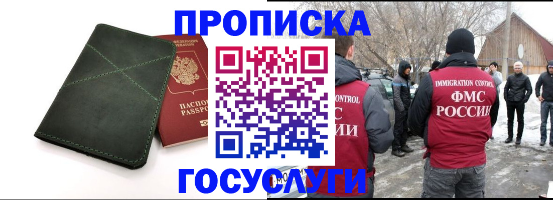 временная регистрация адрес в Пензенской области