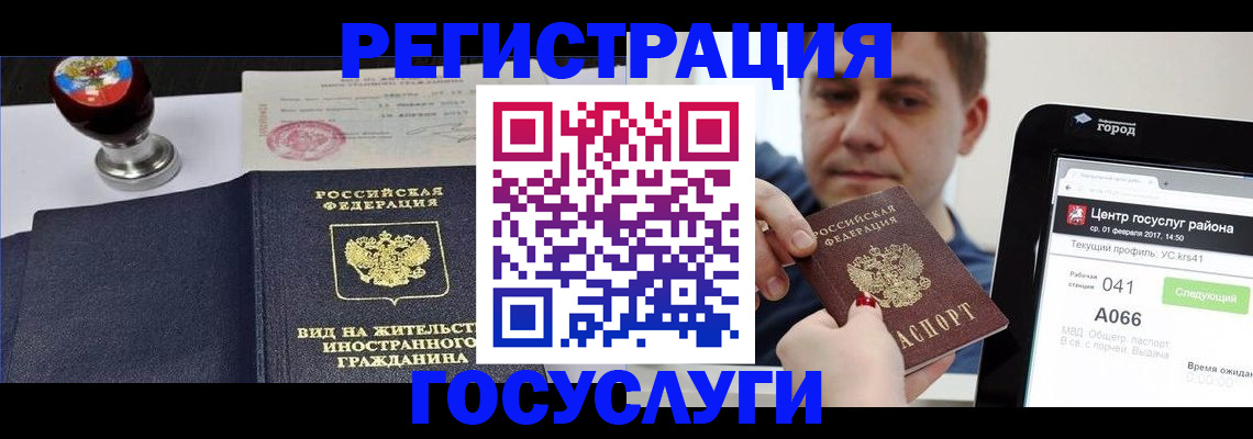 временная регистрация для школы в Пензенской области